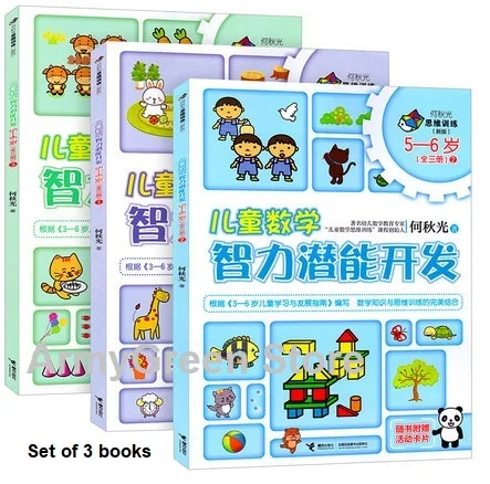 3 Books He Qiuguang Logic Thinking Concentration Attention Brains Training Game Maths Series Game Chinese Book Kids Age 5 to 6
3 Books He Qiuguang Logic Thinking Concentration Attention Brains Training Game Maths Series Game Chinese Book Kids Age 5 to 6