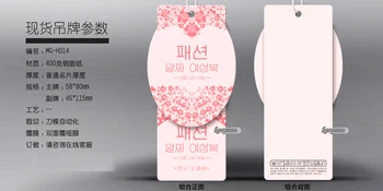 customized/custom hang tags cloth printed hang tag/swing tags/OEM hang tags labels for clothes/clothing MG005
customized/custom hang tags cloth printed hang tag/swing tags/OEM hang tags labels for clothes/clothing MG005