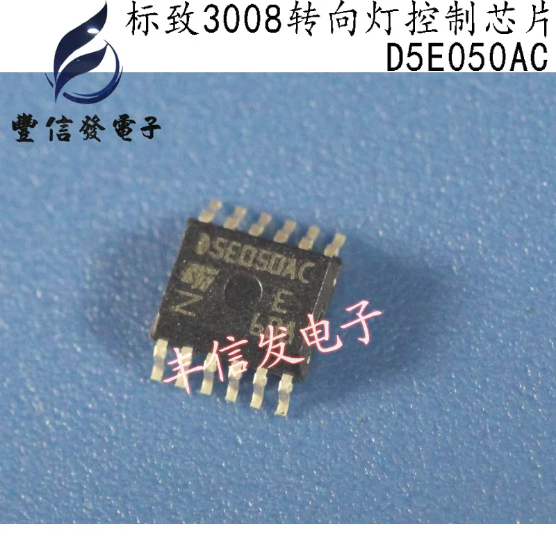 Новинка 5 шт./лот D5E050AJ SOP12 автомобильный IC для Skoda Octavia BCM компьютерная плата широко