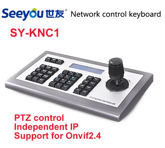 Seeyou PTZ Управление независимых IP Поддержка для onvif2.4 сети Smart купола клавиатура |