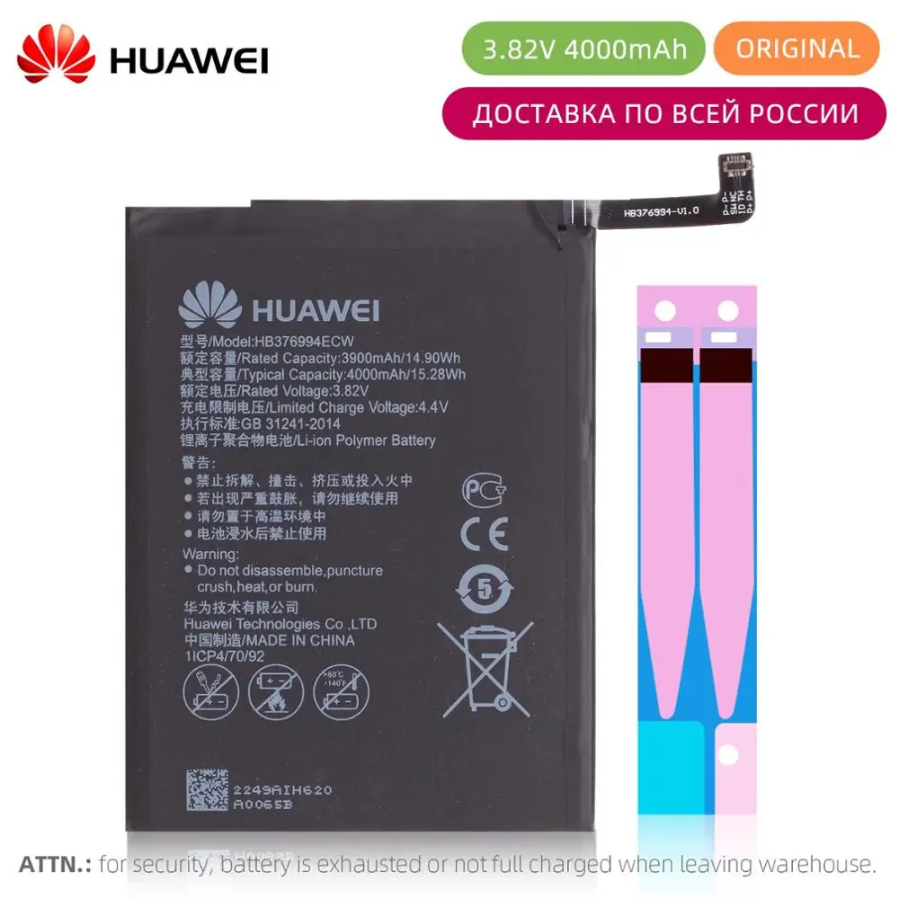 Original 4000mAh HB376994ECW For Honor V9 Battery DUK-AL20 DUK-TL30 Replacement For Huawei Honor 8 Pro Battery Phone Parts
Original 4000mAh HB376994ECW For Honor V9 Battery DUK-AL20 DUK-TL30 Replacement For Huawei Honor 8 Pro Battery Phone Parts