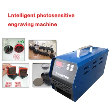 Commercial seal intelligent photosensitive machine digital photosensitive seal machine portrait logo seal engraving machine
Commercial seal intelligent photosensitive machine digital photosensitive seal machine portrait logo seal engraving machine