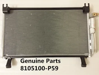 8105100-P59 Great Wall v200 V240 WINGLE 3 WINGLE 5 GWM STEED air conditioning condenser cooling network
8105100-P59 Great Wall v200 V240 WINGLE 3 WINGLE 5 GWM STEED air conditioning condenser cooling network