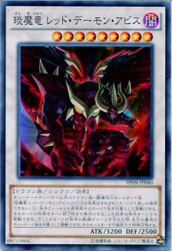 Yu Gi Oh SR Face Flash Dragon Dragon Red Lotus Magic Yuan Rare card children's toy gifts
Yu Gi Oh SR Face Flash Dragon Dragon Red Lotus Magic Yuan Rare card children's toy gifts