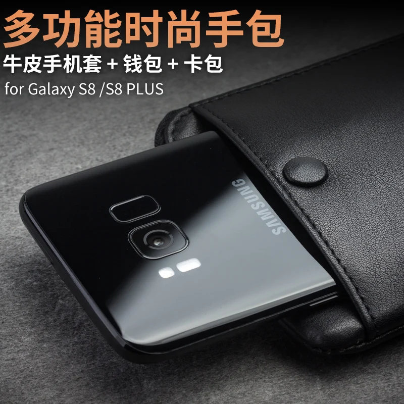 Многофункциональный Карманный чехол из натуральной кожи для Sumsang S8 S8 + Plus, деловой кошелек с отделениями для карт, чехол для Galaxy S8 S8 + Plus
Многофункциональный Карманный чехол из натуральной кожи для Sumsang S8 S8 + Plus, деловой кошелек с отделениями для карт, чехол для Galaxy S8 S8 + Plus