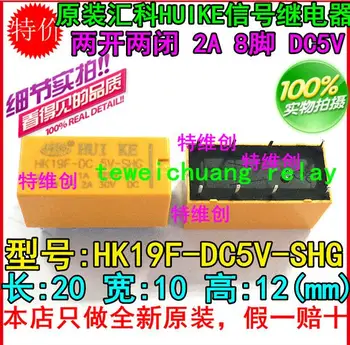 Free Shipping 100% new original authentic HUI KE relay HK19F-DC5V-SHG HK19F-5V-SHG 8PIN 5V relay
Free Shipping 100% new original authentic HUI KE relay HK19F-DC5V-SHG HK19F-5V-SHG 8PIN 5V relay