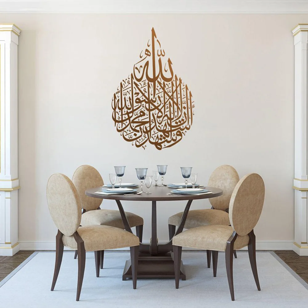 Beautiful Islamic Calligraphy of Kalimah Shahadat in multiple Interior wall Stickers removeable vinyl decor wall decal G219
Beautiful Islamic Calligraphy of Kalimah Shahadat in multiple Interior wall Stickers removeable vinyl decor wall decal G219