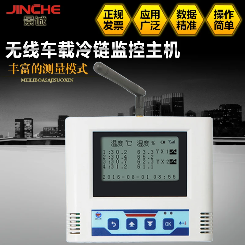 RS-YS-GPRS-W temperature and humidity recorder, wireless car temperature and humidity recorder, cold chain transportation monito
RS-YS-GPRS-W temperature and humidity recorder, wireless car temperature and humidity recorder, cold chain transportation monito