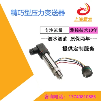 Diffused Silicon Pressure Transmitter Constant Pressure Water Supply Pressure Sensor 4-20Ma Gas Liquid Pressure Transmitter
Diffused Silicon Pressure Transmitter Constant Pressure Water Supply Pressure Sensor 4-20Ma Gas Liquid Pressure Transmitter