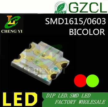 4000pcs RED&Green 1615 Bicolor smd led 0603 Surface Mounted led diode R/G 2.0-2.5V
4000pcs RED&Green 1615 Bicolor smd led 0603 Surface Mounted led diode R/G 2.0-2.5V