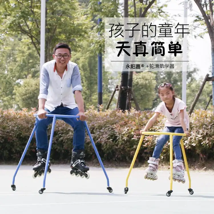 Roller skating aids anti-fall artifact protective gear roller skating aids learn roller skating shatter-resistant inline skates
Roller skating aids anti-fall artifact protective gear roller skating aids learn roller skating shatter-resistant inline skates