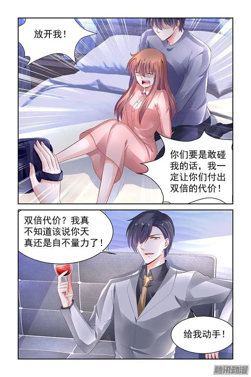 【少女爱情漫画】纯情丫头火辣辣 在线观看