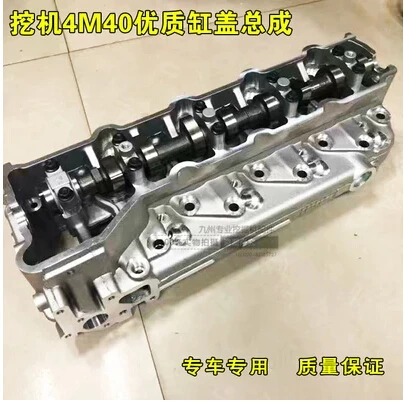 Excavator accessories 305/306/307B/C/D308 cylinder head MITSUBISHI 4M40 engine cylinder head
Excavator accessories 305/306/307B/C/D308 cylinder head MITSUBISHI 4M40 engine cylinder head