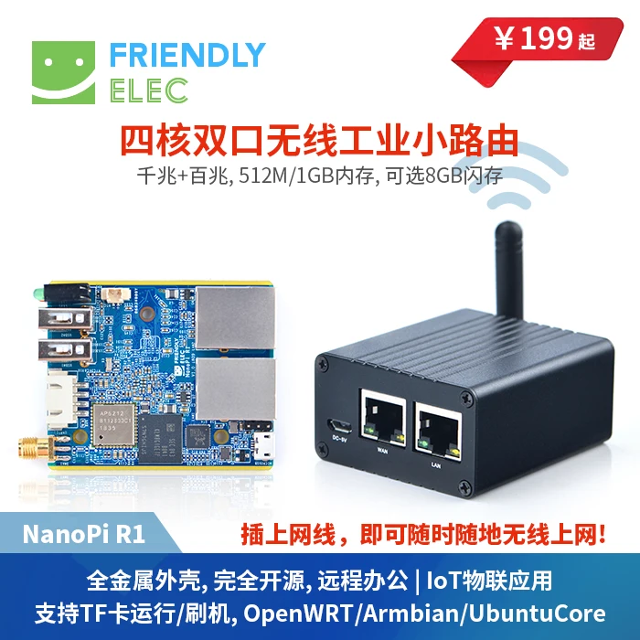 For Friendly NanoPi R1 Wireless Industrial Internet of Things IoT Open Source Router Ubuntu Development Board OpenWrt ( Expansio
For Friendly NanoPi R1 Wireless Industrial Internet of Things IoT Open Source Router Ubuntu Development Board OpenWrt ( Expansio