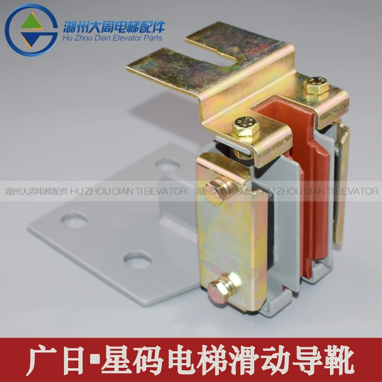 Guangri elevator car guide shoes / sliding guide shoes / Hitachi Xingma elevator guide shoes / main rail guide shoes
Guangri elevator car guide shoes / sliding guide shoes / Hitachi Xingma elevator guide shoes / main rail guide shoes