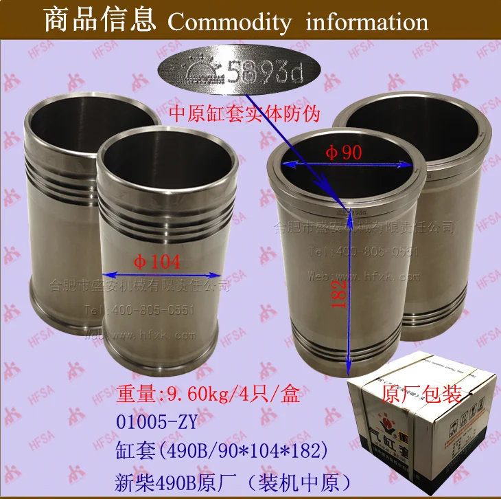 Forklift Parts Engine Overhaul Parts Cylinder Liner Xinchai 490 Installed Zhongyuan
Forklift Parts Engine Overhaul Parts Cylinder Liner Xinchai 490 Installed Zhongyuan