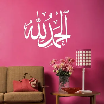 DCTOP Islamic Muslim Style Home Decoration Removable PVC Wall Sticker Decal White Calligraphy Wall Mural
DCTOP Islamic Muslim Style Home Decoration Removable PVC Wall Sticker Decal White Calligraphy Wall Mural