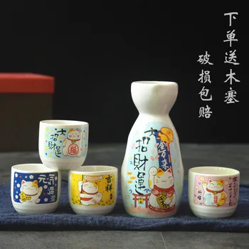 Japanese sake set wine pot home ceramics hand painted spirits white wine yellow warm hot wine cup wine dispenser lucky cat
Japanese sake set wine pot home ceramics hand painted spirits white wine yellow warm hot wine cup wine dispenser lucky cat