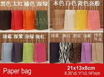 21X13X8cm Elegant kraft gift bags packaging paper bag with handles shopping (SS-1534)
21X13X8cm Elegant kraft gift bags packaging paper bag with handles shopping (SS-1534)