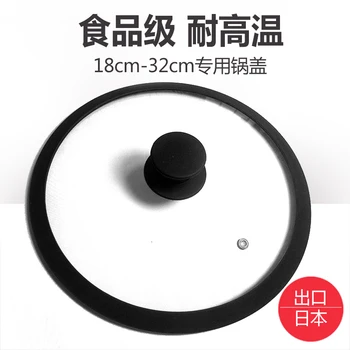 Household transparent silicone pot lid toughened glass silica gel frying pan cover steamer wok anti oil high temperature 18-32cm
Household transparent silicone pot lid toughened glass silica gel frying pan cover steamer wok anti oil high temperature 18-32cm