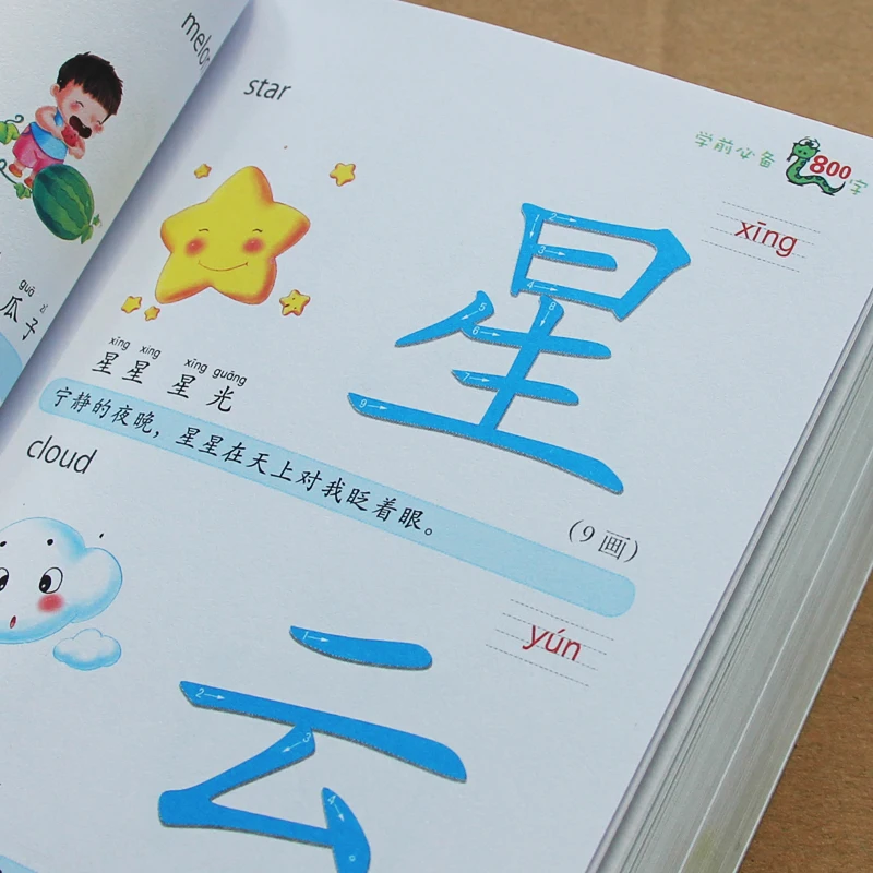 Китайская книга с 800 персонажами включая пин Инь английский язык и картинку для