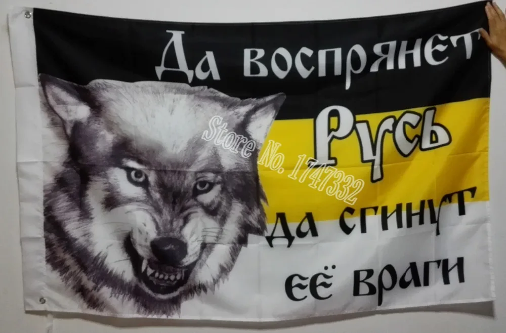 Да российский флаг поднимется Российский Императорский Лидер продаж товары 3x5