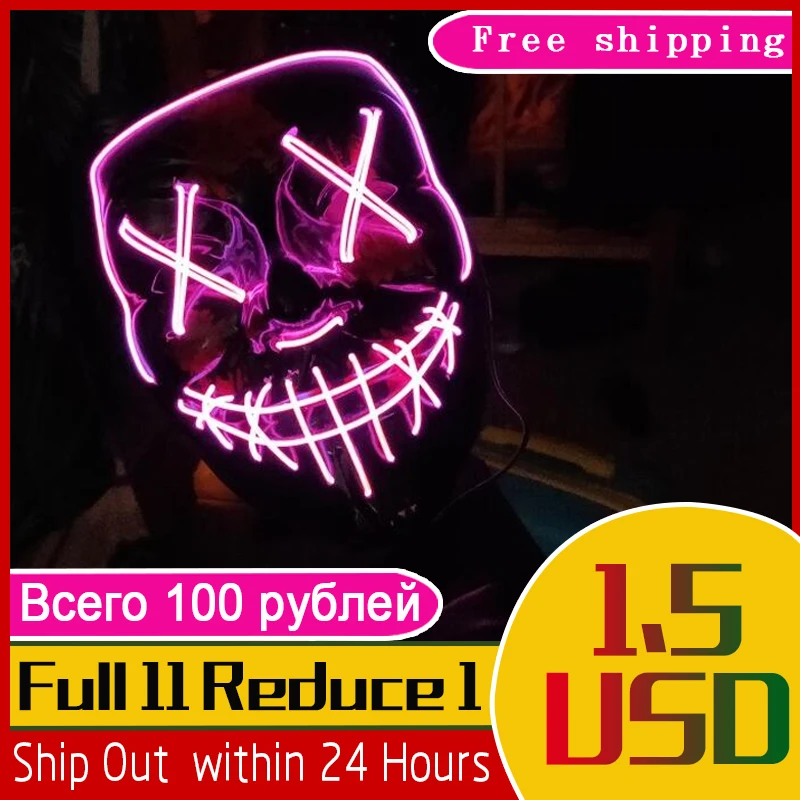 104 Rubles Halloween LED Terrified Mask Macka Flashing LED Neon light Mask For Wedding Masquerade Birthday Party Decoration
104 Rubles Halloween LED Terrified Mask Macka Flashing LED Neon light Mask For Wedding Masquerade Birthday Party Decoration