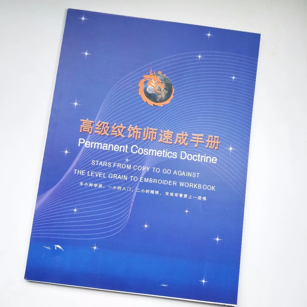 1 piece Permanent Makeup Practice Book Cosmetics Doctrine 3D Embroidery Eyebrow/Lips Teaching Book For Green Hand
1 piece Permanent Makeup Practice Book Cosmetics Doctrine 3D Embroidery Eyebrow/Lips Teaching Book For Green Hand