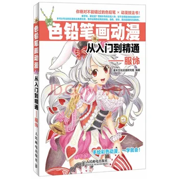 Color pencil painting animation from entry to mastery: clothing in chinese
Color pencil painting animation from entry to mastery: clothing in chinese
