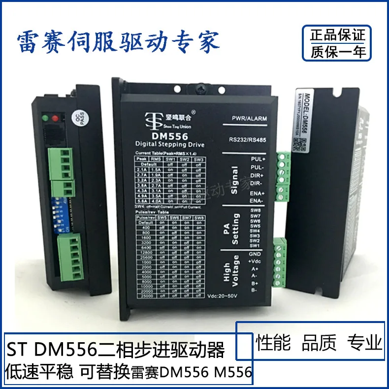 ST two-phase stepper motor driver DM556 two-phase stepper motor driver can replace Lei sai DM556
ST two-phase stepper motor driver DM556 two-phase stepper motor driver can replace Lei sai DM556