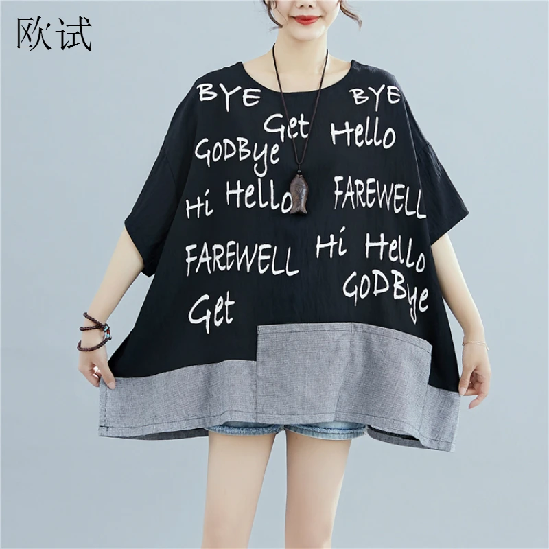 Plus Szie stitch Letter Print Tshirt Summer Women Patchwork Oversized Tops Ladies Large Short Sleeve Loose Cotton T-shirt Blusas
Plus Szie stitch Letter Print Tshirt Summer Women Patchwork Oversized Tops Ladies Large Short Sleeve Loose Cotton T-shirt Blusas