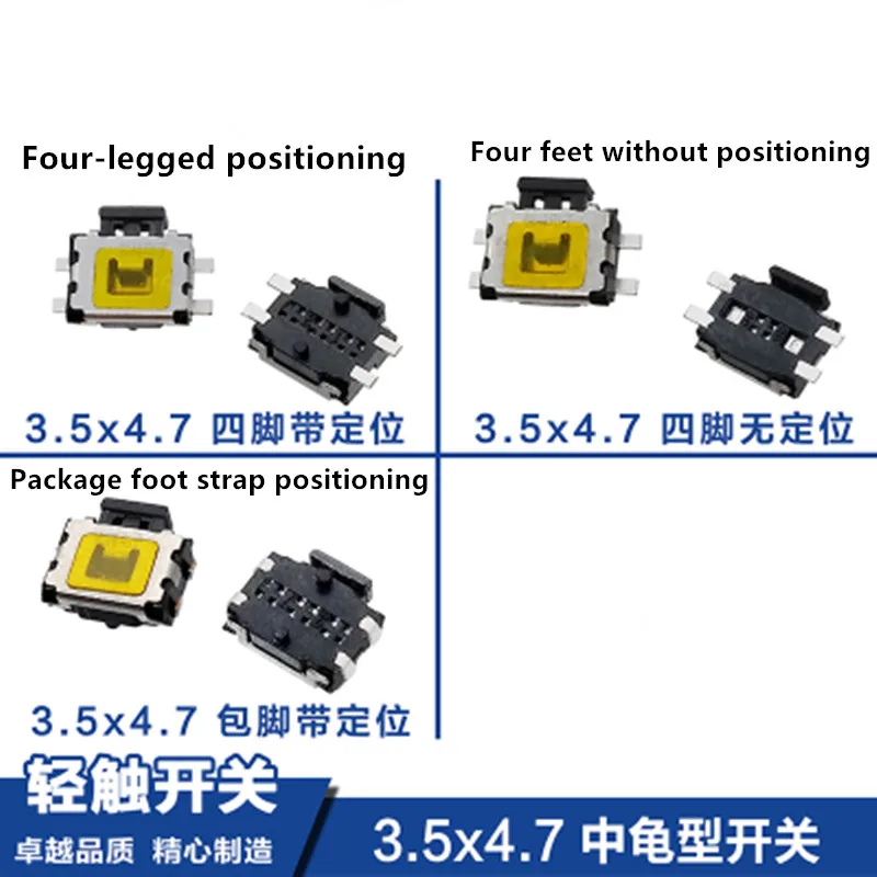 30PCS 3.5*4.7 turtle foot switch / foot pin miniature button switch TS-015A turtle type 3.5x4.7 micro switch
30PCS 3.5*4.7 turtle foot switch / foot pin miniature button switch TS-015A turtle type 3.5x4.7 micro switch