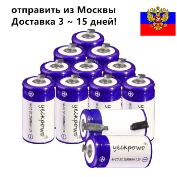 yeckpowo 12 pcs SC battery 2000 mAh 1.2V NICD subc batteries for Bosch Mikita Dewalt Hitachi screwdriver drill tool
yeckpowo 12 pcs SC battery 2000 mAh 1.2V NICD subc batteries for Bosch Mikita Dewalt Hitachi screwdriver drill tool