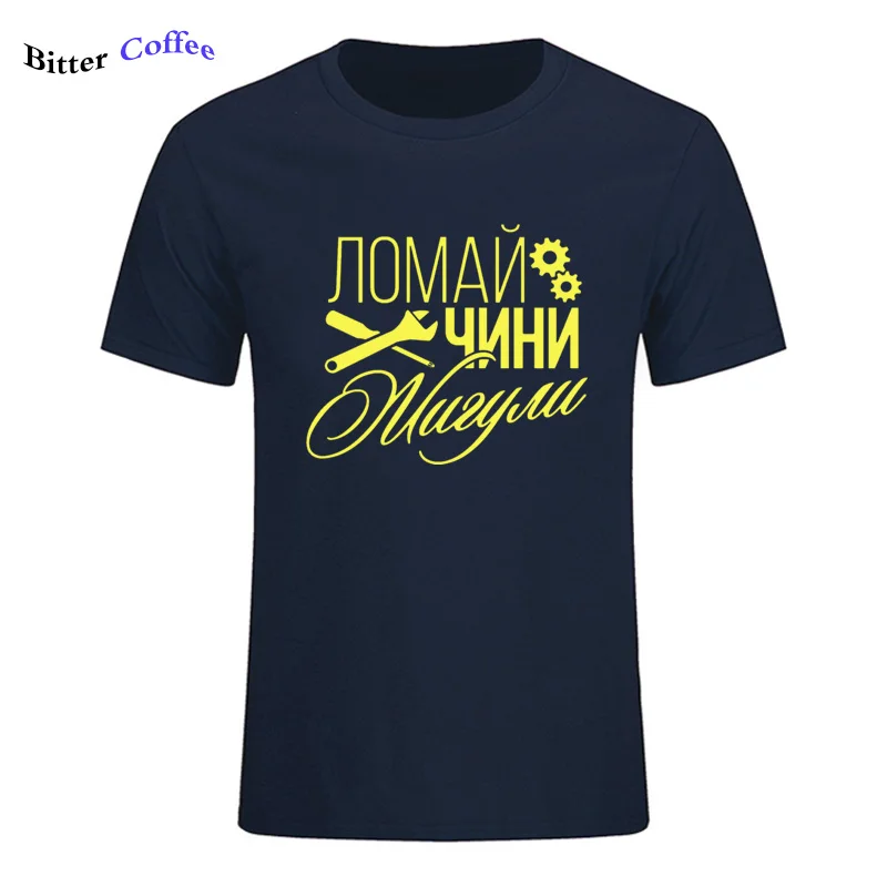 Free shipping Summer T Shirt Mens 100% cotton NEW T-shirts Zhiguli colorful print Tee Short Sleeve High Quality Tshirt
Free shipping Summer T Shirt Mens 100% cotton NEW T-shirts Zhiguli colorful print Tee Short Sleeve High Quality Tshirt