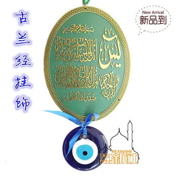 Xinjiang ethnic Muslim Koran resin circular Islamic halal restaurant decoration painting ornaments
Xinjiang ethnic Muslim Koran resin circular Islamic halal restaurant decoration painting ornaments