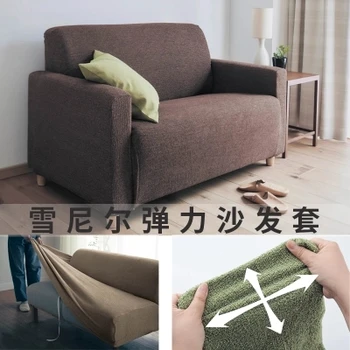 Brief elastic sofa cover full all-inclusive slip-resistant sofa cover winter elastic leather sofa cover
Brief elastic sofa cover full all-inclusive slip-resistant sofa cover winter elastic leather sofa cover