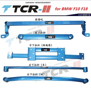 TTCR-II suspension strut bar For BMW F10 F18 525 523 car styling accessories stabilizer bar Aluminum alloy bar tension rod
TTCR-II suspension strut bar For BMW F10 F18 525 523 car styling accessories stabilizer bar Aluminum alloy bar tension rod