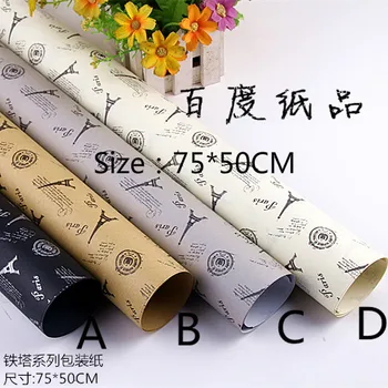 Festive Party Supplies Event 75*50 cm Vintage iron tower Nostalgic Wallpaper Kraft paper Diy Gift Wrapping paper 10pc/Lot
Festive Party Supplies Event 75*50 cm Vintage iron tower Nostalgic Wallpaper Kraft paper Diy Gift Wrapping paper 10pc/Lot