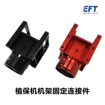 EFT 30mm full aluminum alloy folding carbon pipe clamp for Agriculture Plant Protection Drone
EFT 30mm full aluminum alloy folding carbon pipe clamp for Agriculture Plant Protection Drone