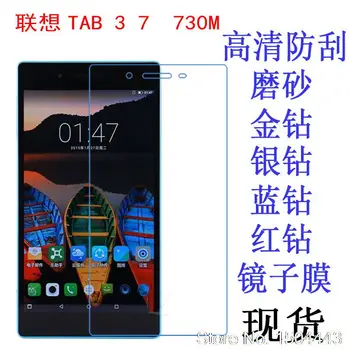 High Clear/Matte Screen Protector Film Anti-Fingerprint Protective Film For Lenovo Tab 3 730F 730M 730X 7 inch
High Clear/Matte Screen Protector Film Anti-Fingerprint Protective Film For Lenovo Tab 3 730F 730M 730X 7 inch