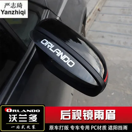 For Chevrolet Orlando 2018 special rain brow warando rearview mirror rain brow rain shield panel exterior modification
For Chevrolet Orlando 2018 special rain brow warando rearview mirror rain brow rain shield panel exterior modification