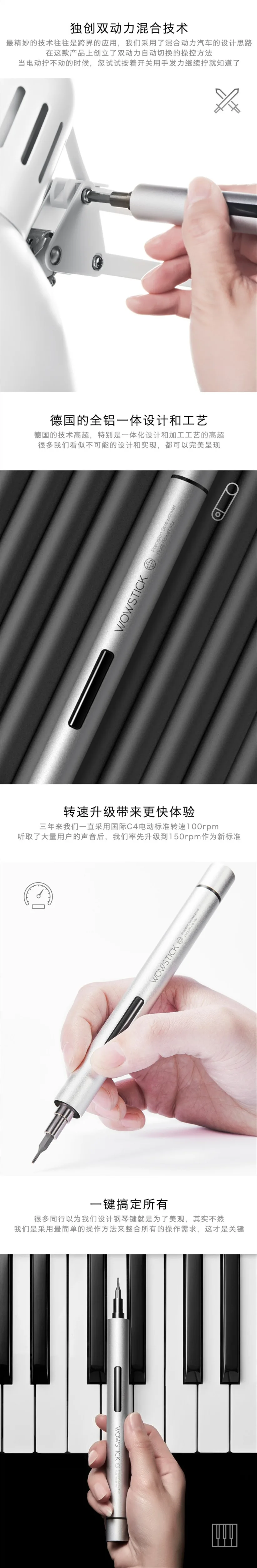 wowstick-TRY-营销详情页_04