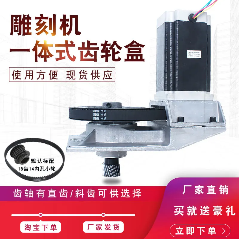 Engraving machine gearbox integrated die-casting gearbox helical gear straight tooth with 1.25 mode gear
Engraving machine gearbox integrated die-casting gearbox helical gear straight tooth with 1.25 mode gear