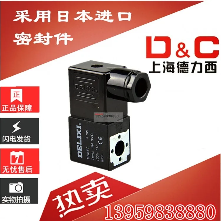 Delicious solenoid valve coil 4V210 310 410 suitable for AC220V DC24V AC36V | Инструменты