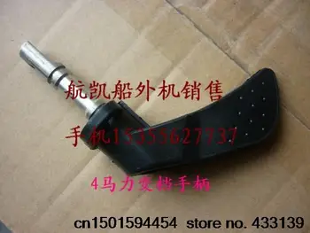 Free shipping Hangkai 2 stroke 4 hp outboard motor/outboard/boat/4 handle accessories handle
Free shipping Hangkai 2 stroke 4 hp outboard motor/outboard/boat/4 handle accessories handle