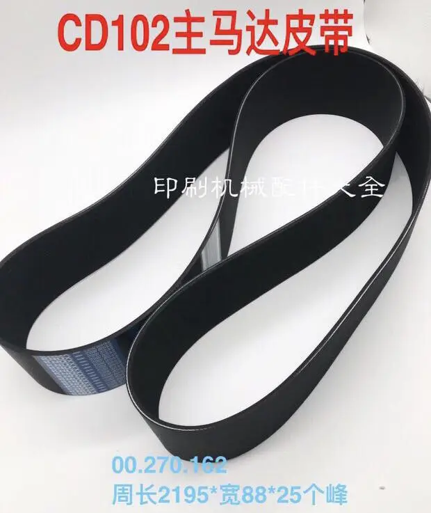 1 pcs free shipping Heidelberg CD102 printing machine main motor belt Motor belt 00.270.162
1 pcs free shipping Heidelberg CD102 printing machine main motor belt Motor belt 00.270.162