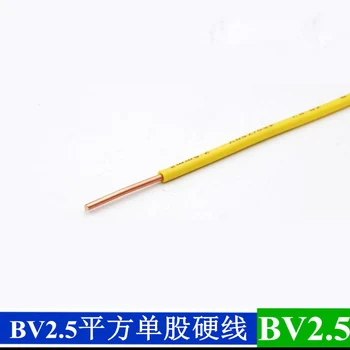 8m BV2.5 square single wire,eters Single strand / hard line / single core,Insulated wire home appliances with copper core
8m BV2.5 square single wire,eters Single strand / hard line / single core,Insulated wire home appliances with copper core