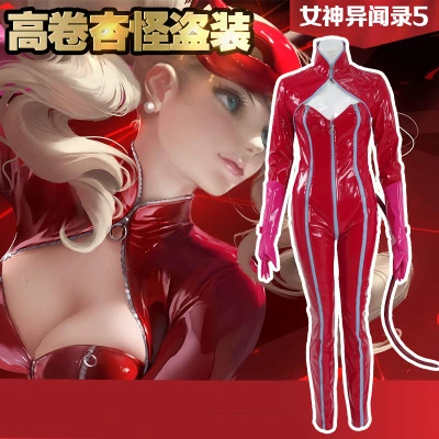 Высококачественные комбинезоны Анны такамаки из японского аниме Persona 5, Женский костюм для косплея, комбинезон + золотой + маска
Высококачественные комбинезоны Анны такамаки из японского аниме Persona 5, Женский костюм для косплея, комбинезон + золотой + маска