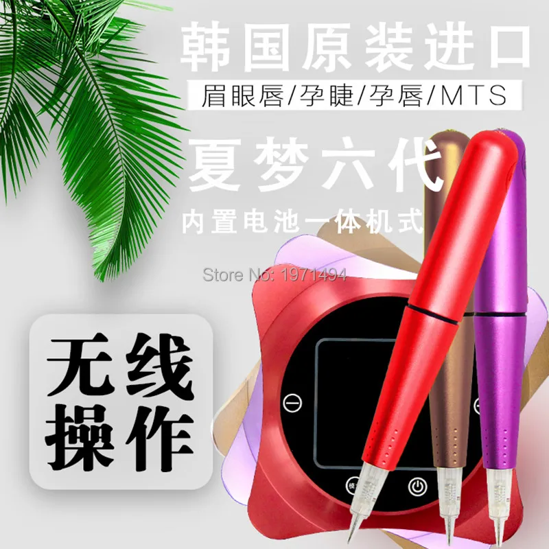 Six generation D3 Charmant machine tattoo machine kit professional eyebrow/lips/eyeliner tattoo gun set permanent makeup kits
Six generation D3 Charmant machine tattoo machine kit professional eyebrow/lips/eyeliner tattoo gun set permanent makeup kits