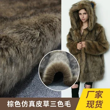 Artificial large fur coffee caramel fox fur high weight three color imitation fur fabric
Artificial large fur coffee caramel fox fur high weight three color imitation fur fabric